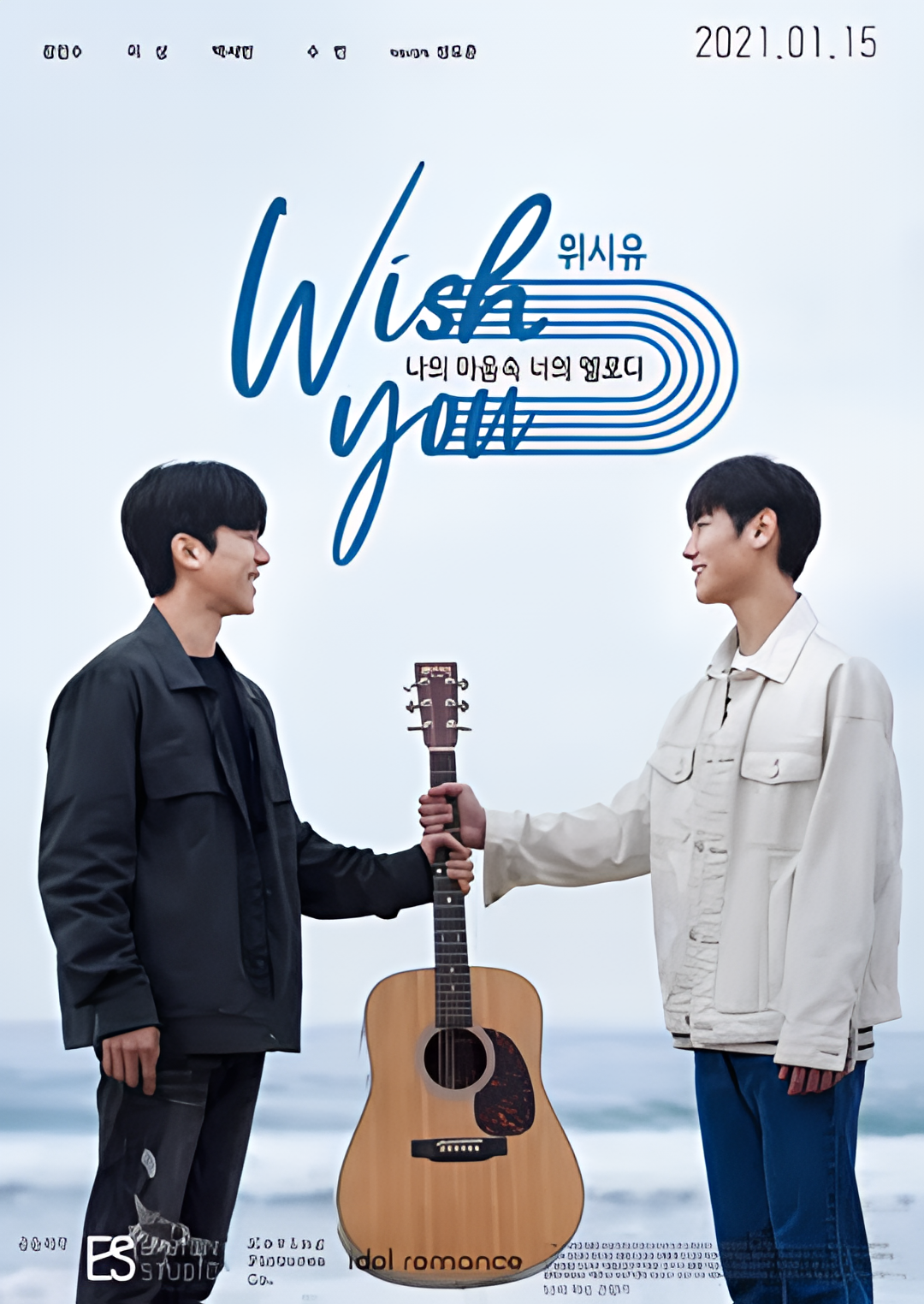 祝愿你：我心中你的旋律（电影版）