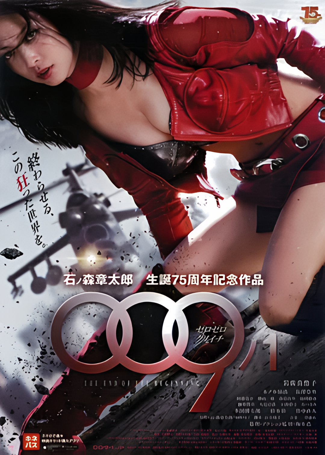 009 ノ1 还未开始就已结束